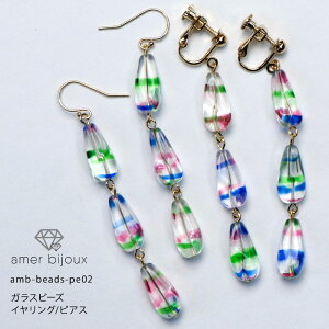 KXr[Y sAX@CO / `FR Be[Wr[Y / amb-beads-pe02 / AmerBijoux@yfbhXgbNz