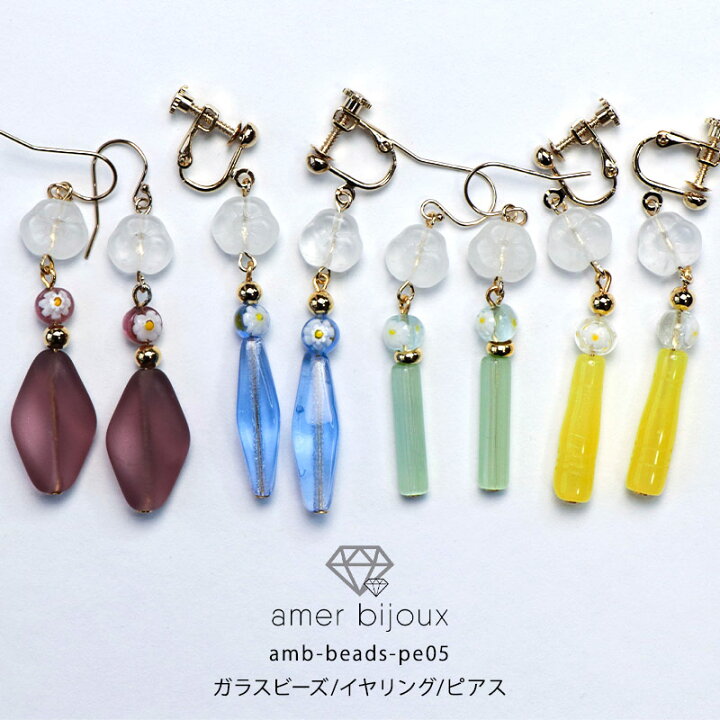 楽天市場】ガラスビーズ ピアス イヤリング / チェコ ビーズ 