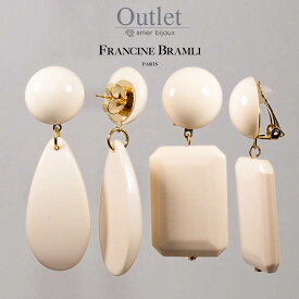 【OUTLET】FRANCINE BRAMLI PARIS フランシーヌブラムリ / ピアス イヤリング / アウトレット インポート フランス アクリル 軽量 大きめ 揺れる アイボリー / outlet-fbp-02 / Amer Bijoux