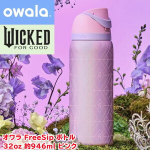 �I���� ���� WICKED �f�� �E�B�L�b�h �R���{ �O�����_ Owala FreeSip ���� 32oz ��946ml �ۗ� �X�g���[�t�� �X�e�����X�{�g�� Glinda �s���N ���胂�f�� �E�H�[�^�[�{�g�� �M�t�g �A�����J�A�� �I������