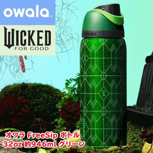 WICKED �I���� ���� �f�� �E�B�L�b�h �R���{ �O�����_ Owala FreeSip ���� 32oz ��946ml �ۗ� �X�g���[�t�� �X�e�����X�{�g�� �G���t�@�o ELPHABA �O���[�� ���胂�f�� �E�H�[�^�[�{�g�� �M�t�g �A�����J