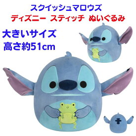 大きいサイズ スティッチ ぬいぐるみ ディズニー 高さ約51cm Squishmallows スクイッシュマロウズ リロ&スティッチ スティッチ人形 正規品 抱き枕サイズ 超やわらか ふわふわ Lilo & Stitch アメリカ輸入 大きめ 大型