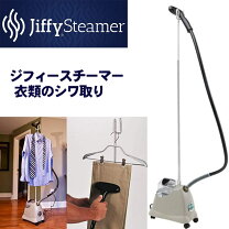 楽天市場】ジフィー スチーマーの通販