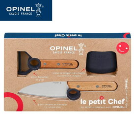 OPINEL LE PEITI CHEF KNIFE/PEELER SET キッチン3点セット (Navy) 先丸シェフナイフ フィンガーズガード ピーラー 子供用 フランス製