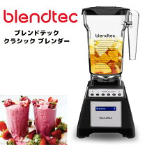楽天市場】blendtec classic 575の通販