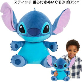 スティッチ人形 ディズニー Disney リロ＆スティッチ 人形 クラシック 14インチ 35cm 大型 スティッチ コンフォート ウェイト プラッシュ ぬいぐるみ ブルー エイリアン 重み付きぬいぐるみ　大きめ