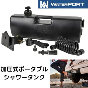 ポータブルシャワーWaterPORT 4ガロン 車載用 ポータブル加圧 ウォータータンク 車載シャワー タンク本体+ホース+スプレーノズル+ヒッチマウント付属 ブラック アウトドア・キャンプ・車