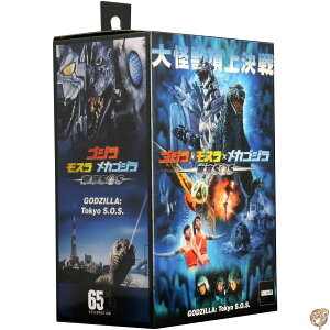 Godzilla 12" Actionfigur Classic 2003