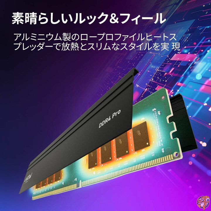 楽天市場】Crucial(クルーシャル) PRO (マイクロン製) デスクトップ用 