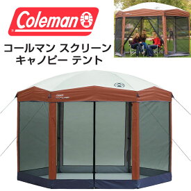 Coleman コールマン スクリーン キャノピー テント 送料無料