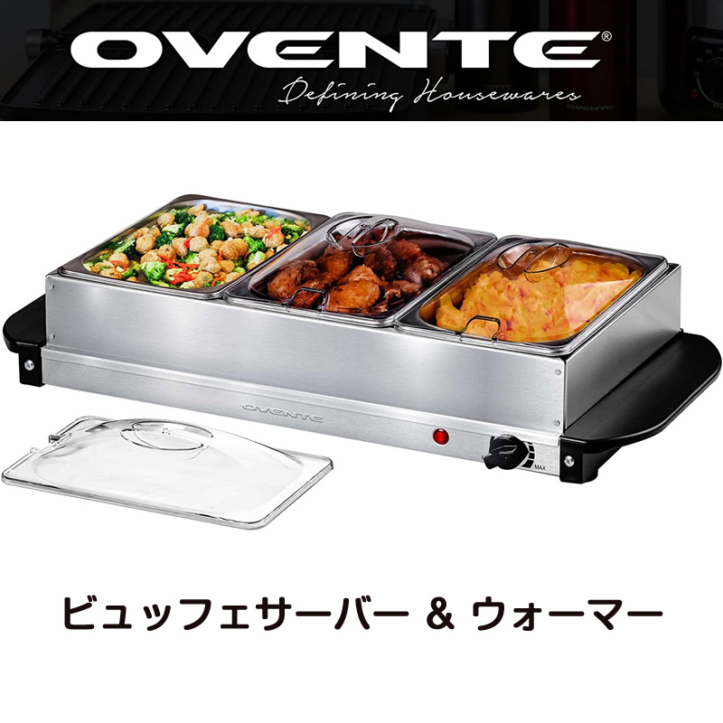 Ovente 電気食品 ビュッフェサーバー  ウォーマー 3つのポータブル ステンレススチール 料理皿 トレイ 温度調節 簡単カウンタートップ 加熱 送料無料 ケータリング 保温