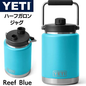 YETI 水筒 イエティ ハーフガロン ジャグ ランブラー Rambler Half Gallon Jug リーフブルー Reef Blue ステンレス鋼 真空断熱 大容量 ウォーターボトル 約1.9リットル