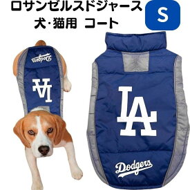 ロサンゼルスドジャース 犬服 猫 犬コート ベスト スポーツ ジャケット 小型犬 Pets First MLB公式 Sサイズ 野球 Los Angeles Dodgers アメリカ ペット用品 メジャーリーグ