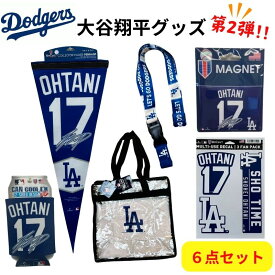 大谷翔平 グッズ 6点セット【第2弾】ロサンゼルス ドジャース 壁掛け ドジャースストラップ ドジャース透明バック 大谷マグネット ステッカー 缶ホルダー Ohtani 背番号17 MLB公式