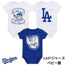 ロサンゼルス ドジャース ベビー服 3点セット 公式 新生児 幼児 男の子 女の子 LA Los Angeles Dodgers 出産祝い 野球 メジャーリーグ ギフト