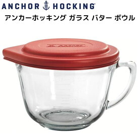 【最大1000円クーポン！スーパーセール】Anchor Hocking glass Batter Bowl アンカーホッキング ガラス バター ボウル アメリカ輸入品