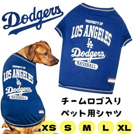 ロサンゼルス ドジャース 犬用 犬服 T シャツ チームロゴ入り サイズ選択可能 伸縮性素材 MLB LA Los Angeles Dodgers 大型犬 中型犬 小型犬 ギフト 野球 Pets First