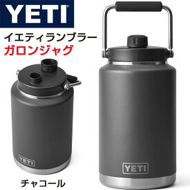 YETI Rambler Gallon Jug チャコール イエティ ランブラー ガロンジャグ 真空断熱 ステンレススチール マグキャップ付き ウォータージャグ