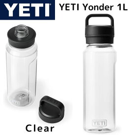 YETI プラスチック ウォーター ボトル イエティ YONDER 1リットル 軽量 水筒 【 Clear（クリア）】透明 漏れ防止 漏れにくい 持ち運び 軽い ハイキング 登山