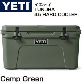 YETI Tundra 45 Cooler Camp Green イエティ タンドラ 45 クーラーボックス キャンプグリーン 深緑 大容量 大きい BIG 大人数 食料 運搬 ドリンク 飲料 送料無料
