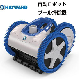 プール掃除機 自動 ロボット掃除機 Hayward AquaNaut 400 プールクリーナー W3PHS41CST 4輪 ゴミ吸引 6×12mまでのプール対応 業務用 プール床