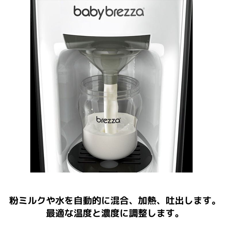 ベビーブレザ 自動粉ミルクミキサー 自動調乳器-