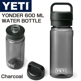 YETI プラスチック ウォーター ボトル イエティ YONDER 600 ML / 20 OZ 水筒 ★Charcoal（チャコール）★ 軽量 漏れ防止 持ち運び