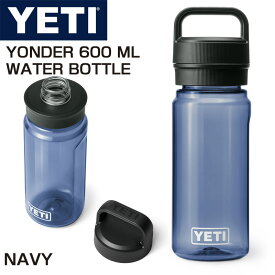 YETI YONDER 600 ML / 20 OZ プラスチック ウォーター ボトル イエティ 水筒 ★NAVY（ネイビー）★ 軽量 漏れ防止 持ち運び