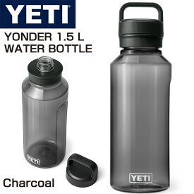 イエティ ボトル YETI YONDER 1.5 L / 50 OZ 大容量 プラスチック ウォーター ボトル 水筒 ★charcoal（チャコール）★ 軽量 漏れ防止 持ち運び