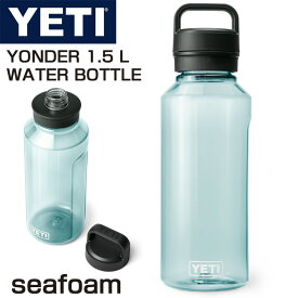 イエティ ボトル YETI YONDER 1.5 L / 50 OZ 大容量 プラスチック ウォーター ボトル 水筒 ★seafoam★ 軽量 漏れ防止 持ち運び