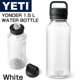YETI YONDER 1.5 L / 50 OZ 大容量 イエティ ボトル プラスチック ウォーター ボトル 水筒 ★White（白）★ 軽量 漏れ防止 持ち運び