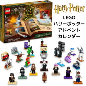 LEGO レゴ ハリーポッター アドベントカレンダー 76404 ビルディングトイセットとミニフィギュア クリスマス カウントダウン ハリポタ ギフト Harry Potter