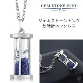 【最大1000円クーポン！スーパーセール】Gem Stone King ジェムストーンキング 砂時計 ネックレス 0.75カラット サファイア シルバー925(純銀) 45cm チェーン 送料無料 エレガント