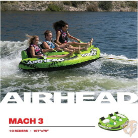 エアヘッド Airhead　Mach 1－3人乗り 牽引ゴムボート けん引チューブ 水上ボート トーイングチューブ 海 湖 川 マリンスポーツ アクティビティ 送料無料