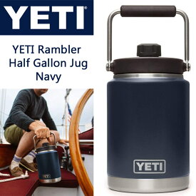 YETI Rambler Half Gallon Jug イエティ ランブラー ハーフガロン ジャグ YETI ネイビー NAVY 真空断熱 水筒 魔法瓶 約1.89リットル 大容量 YETIボトル 送料無料