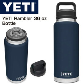 イエティ ランブラー 1064ml ウォーターボトル ステンレススチール YETI Rambler 真空断熱 魔法瓶 水筒 送料無料