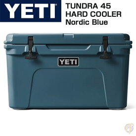 イエティ クーラーボックス タンドラ45 YETI Tundra 45 Nordic Blue キャンプ ノルディックブルー 青 アメリカ輸入品 送料無料