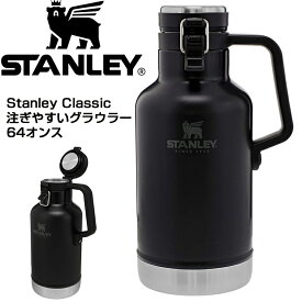 Stanley グロウラー スタンレー クラシック Classic 注ぎやすい スタンレーのグロウラー 64オンス/約1.9L 真空 魔法瓶 アメリカ輸入品 送料無料