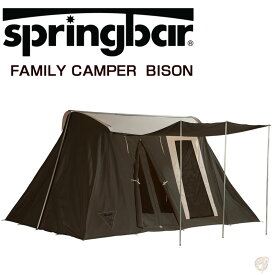 Springbar FAMILY CAMPER - BISON スプリングバーテント ファミリーキャンパーテント 送料無料