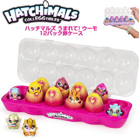 ハッチマルズ Hatchimals うまれて! ウーモ ミニ コレグティブル 12パック 卵ケース 限定 ウーモミニ 送料無料 エッグ　たまご アメリカ輸入品 ギフト