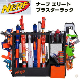 NERF ナーフ エリートブラスターラック 最大ブラスター6個保管可能 オレンジ＆ブラックカラー 送料無料