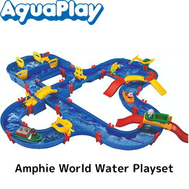 アクアプレイ AquaPlay ブリッジ&ハーバーセット AQ1650