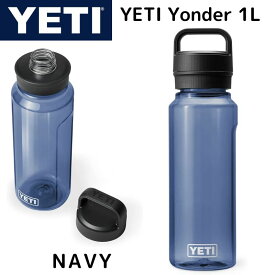 YETI プラスチック ウォーター ボトル イエティ YONDER 1リットル 水筒 ★NAVY（ネイビー）★ 軽量 漏れ防止 持ち運び