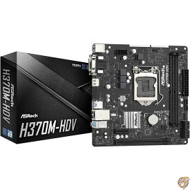 ASRock H370M-HDV LGA1151/ Intel H370/ DDR4/ SATA3&USB3.2/ Micro ATXマザーボード