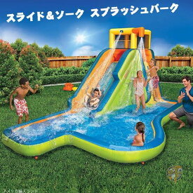 巨大プール 家庭用 スライド＆ソーク スプラッシュパーク Banzai スライダー 大型ビニールプール　滑り台プール　プールすべり台　庭遊び　水遊び 送料無料