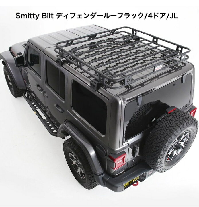 楽天市場】Smittybilt スミティビルト ジープ JL ラングラー 