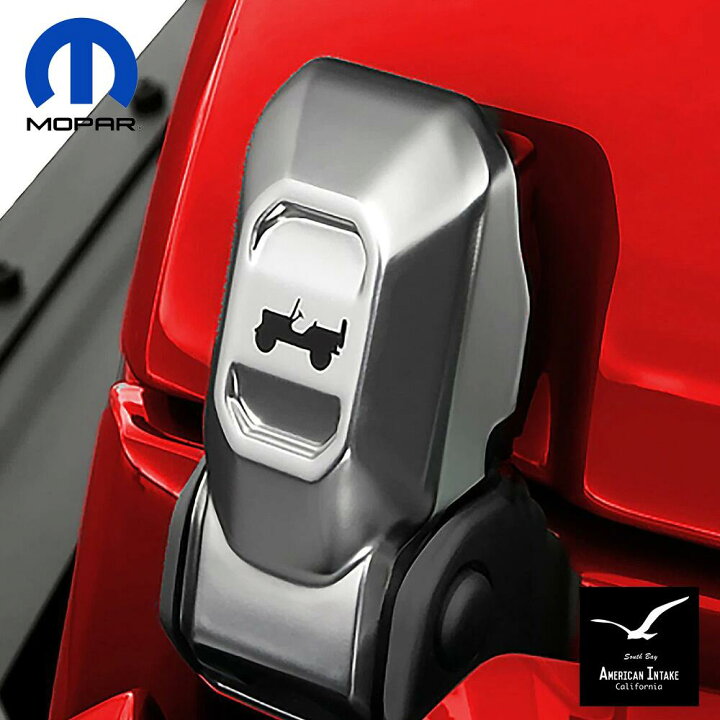 楽天市場】MOPAR Jeep純正 シルバー ボンネット フードラッチ (JL/JT 