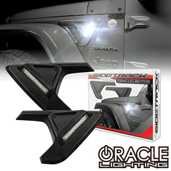 楽天市場】Oracle Lighting オラクル サイドトラック LEDライト 