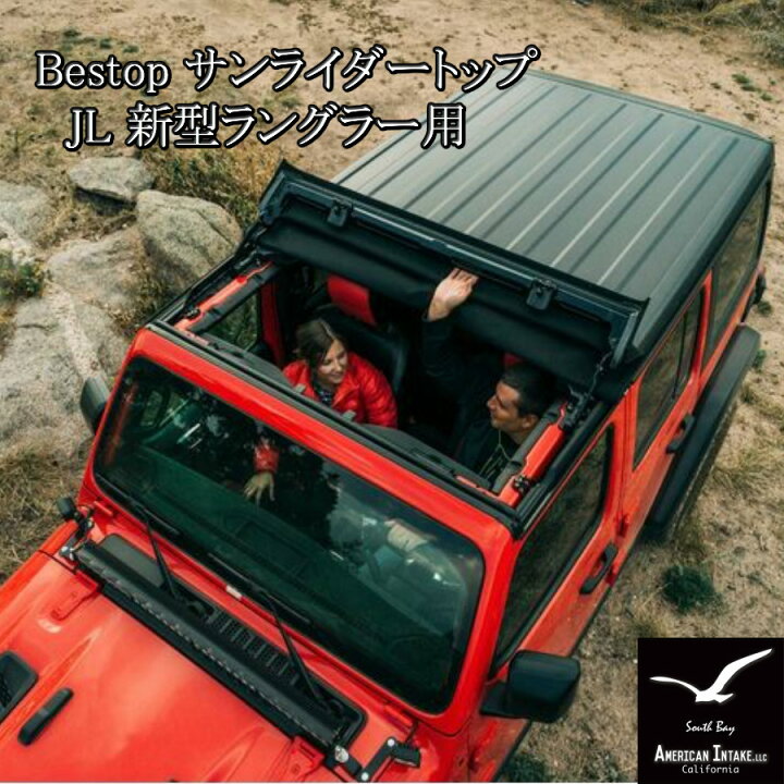 楽天市場】Bestop サンライダートップ ジープ JEEP JL ラングラー用  
