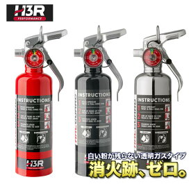 H3R HalGuard ハルガード ハロトロン ガス 車載用 消火器 1.4lb (635g) HG100R HG100B HG100C
